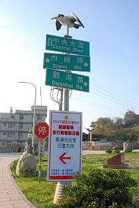 2013年卡蹓瘋馬祖系列活動,路跑與自行車體驗、健行將於1月1日上午福澳運動場升完旗後陸續展開,縣府已經在活動路線安排指示標語,引導選手前進。(圖/文:邱竟瑋)