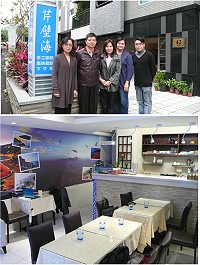 淡水紅樹林「芹壁海咖啡館」,除了滿足業者對馬祖故鄉的懷念之情,也提供中西合璧的馬祖風味套餐,以及讀書會與人際關係成長課程,縣府準備結合該店進行馬祖的旅遊行銷。(圖:連江縣政府提供)
