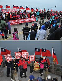 　壁山迎曙光活動元旦在北竿舉行，新的一年大家互祝幸福快樂。（圖／文：陳鵬雄）