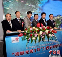 去年11月6日,大陸首條橫跨台灣海峽、直通台灣海底光纜「海峽光纜1號」工程在福州啟動鋪設典禮。(中新社資料照片)