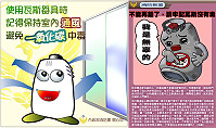 天氣寒冷,連江縣消防局近日加強各鄉宣導工作,提醒鄉親使用熱水器等瓦斯爐具時,應保持室內通風順暢,另同步宣導瓦斯沒有毒,致命者多屬一氧化碳中毒。(圖:連江縣消防局提供)