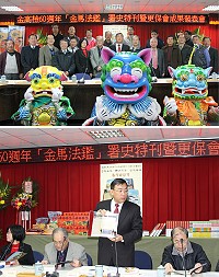 司法特刊的「金馬法鑑-鑠法薪傳.金馬奔騰」一書正式舉行發表會,由檢察長邢泰釗起意規劃,是回顧金馬過去60年司法歷程的史實特刊。(圖:福建高等法院金門分院檢察署提供)