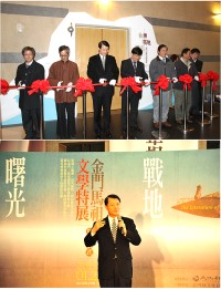 國立台灣文學館推出《仙洲•戰地•曙光:金馬文學特展》,昨天上午舉辦開幕式,副縣長陳敬忠與會出席,與金門縣主秘盧志輝及金、馬文學家代表謝昭華、楊樹清共同剪綵。(圖:文化局提供)