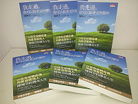 陳婉芬第1本授權採訪的個人傳記,天下文化《我走過,你可以跟著走的腳步》去年12月出版發行,她按照允諾贈書家鄉,文化局除一百本轉贈馬防部外,其餘將分送至全縣各學校及圖書館。(圖/文:劉秋月)