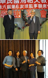 馬祖文教協會設宴惜別感謝薛承泰主席任內關懷馬祖旅台鄉親事務。(圖:馬祖文教協會提供)