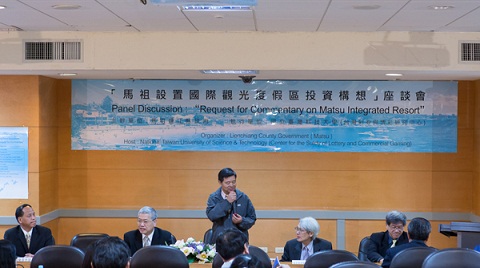 2012年11月19日在臺灣科技大學舉辦「馬祖設置國際觀光度假區投資構想座談會」(Request for Commnetary),針對國際博彩業者作初步構想說明,並公開徵求有意投資者構想書文件。(圖/國立台灣科技大學台灣彩券與博彩研究中心)