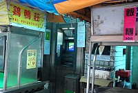 介壽村獅子市場自動提款機將配合市場拆除,於今年3月1日走入歷史,使用至2月28日止。(圖/文:邱竟瑋)