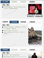 本報電子報「新聞論壇」昨日正式上線,共設置有「馬上處理」等九大討論區塊,讓每一位縣民都能成為紀錄馬祖的新聞記者、評論主筆。(圖:本報編輯部)