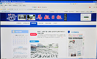 馬祖日報電子報再創里程碑!從93年2月10日網頁改版以來已突破500萬人次上站瀏覽,而且這兩年呈現快速成長趨勢,期間平均每天點閱人數高達2777.77人次,是以往的兩倍之多。(圖/文:曹重偉)