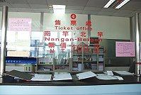 　南北竿小白船票價補貼新政策實施近一週，搭船鄉親增加驗證及填寫資料的時間，有人認為不便民是走回頭路，也有人認為櫃台要增加人力或機械驗證，服務要隨著時代升級而非倒退。（圖／文：劉秋月）