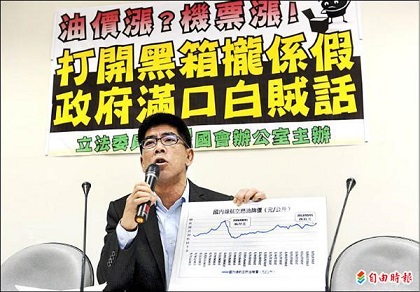 民進黨立委楊曜昨抨擊國內航空票價將再調漲,漠視離島居民權益。(圖:自由時報)