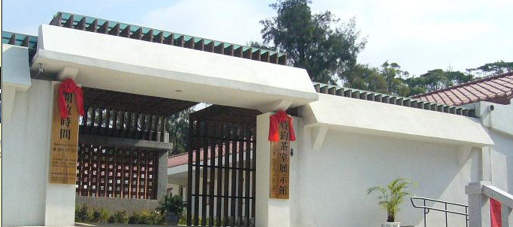 金門縣政府於民國99年設立特約茶室展示館。(圖:資料照片)