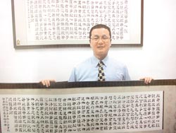 ▲劫機犯林文強在監所受刑人書法賽得獎時,向靖廬人員借來襯衫、領帶留影。(旺報記者王超群翻攝)