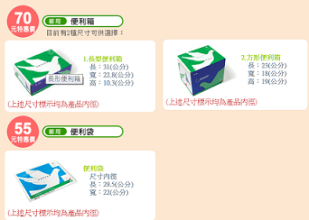 中華郵政新款便利包較便利箱(袋)。(圖:中華郵政)