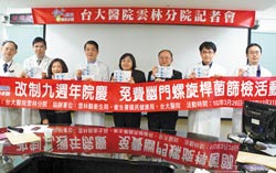 台大醫院雲林分院複製馬祖經驗,本月起至年底進行三千人大規模胃幽門桿菌篩檢並進行投藥,台大教授吳明賢(右三)是主導者。周麗蘭攝)
