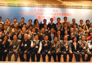 環保署署長沈世宏表揚101年「清淨家園全民運動」地方政府環境清潔維護考核績優單位。(圖:環保署提供)