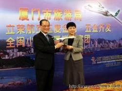 廈門市旅遊局嚴琪副局長特別舉辦晚宴歡迎由立榮航空董事長鄭光遠親自率隊的百人首發團,三明市泰寧與立榮航空並共同舉辦戰略合作協議簽署儀式,由立榮航空董事長鄭光遠及泰寧縣縣長鄭劍波共同簽署,攜手推廣台閩雙向旅遊。