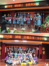 塘岐國小歡慶61週年校慶,姐妹校華勛及吳興國小帶來精彩音樂表演跨海祝賀。(圖/文:陳鵬雄)