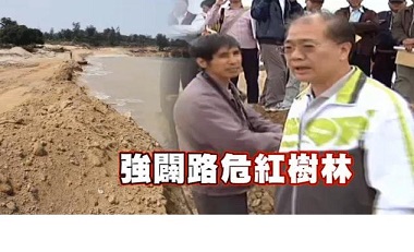 金門小三通水頭港北側聯外道路拓建一案,縣長李沃士(右)跟學者莊西進(左)對話,李竟爆粗口。(資料畫面)