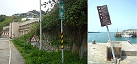 東引中柱港區交通、宣導標誌,有的不符比例、有的歪了,民眾建議應速謀改善。(圖/文:陳其敏)