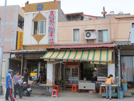 日新商店就座落於馬港天后宮公車站旁。(圖文/立報劉靜元)