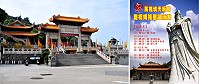 媽祖聖誕在即,馬祖境天后宮今年續推慶祝媽祖聖誕系列活動,廟方正積極處理最後的籌備工作,並廣發海報歡迎善男信女前往參加。(圖/文:曹重偉)