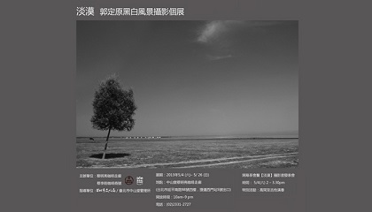 臺北市文化局《文化快遞》網站