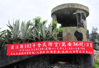今年度「全民防空(萬安36號)演習」將於今天下午1時30分正式舉行,連江縣政府近日在各村懸掛紅布條積極宣導。(圖/文:曹重偉)