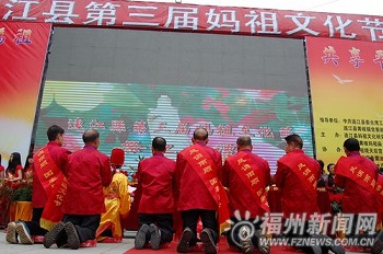 大陸福建連江第3屆媽祖文化節祭祀大典。(圖/福州新聞網)