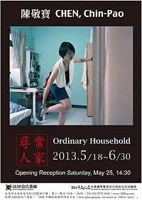 陳敬寶《尋常人家》攝影展海報。(圖:北市1839當代藝廊)