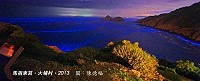 全村一起來熱鬧!(圖與文:張登傑、陳樂團)