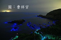 全村一起來熱鬧!(圖與文:張登傑、陳樂團)