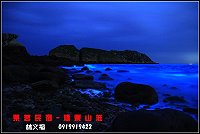 全村一起來熱鬧!(圖與文:張登傑、陳樂團)
