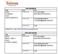「馬祖地質公園觀光亮點推動計畫系列說明會」相關活動時間表。(圖:馬祖國家風景區管理處提供)