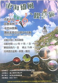 東引「東海雄風—喫茶趣」活動於6月1日開幕,為東引觀光季增添新風情。(圖/文:陳其敏)