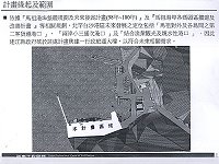 因應馬祖整體港埠建設與黃岐航線可望開通,縣府昨天邀請相關主管會商「北竿行政旅運大樓」的初步規畫。(圖/文:邱竟瑋)