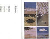 　海邊散步。（圖：李若梅原創，文：劉梅玉）