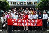 中華兩岸交流協會20日上午前往縣府拜會縣長楊綏生,就馬祖與大陸休閒事業議題與縣長交換意見。(圖:連江縣政府提供)