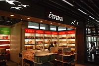 采盟集團於南竿遊客中心所經營的特產、紀念品店20日起試營運,配合麗星郵輪寶瓶星號來馬時機,服務遊客與鄉親。(圖/文:邱竟瑋)