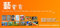 東引社區大學教學中心於6月23日至26日舉辦「藝饗宴」聯展。(圖:東引社區大學教學中心提供)