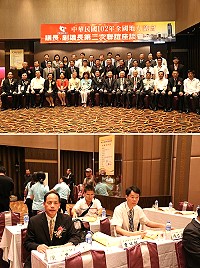 連江縣議會議長陳貴忠參加中華民國102年全國地方議會議長、副議長第2次聯誼座談會,會議決議103年第2次全國地方議會議長、副議長聯誼會將由連江縣議會主辦。(圖:連江縣議會提供)