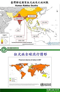 狂犬病為我國法定第一類傳染病,曾被以為於台灣絕跡,學者檢驗有死灰復燃的可能。圖為疫區分布圖。(圖:衛生署疾病管制局)