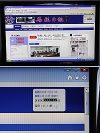 　馬祖日報電子報再攀高峰！到昨天（7月17日）截稿時間（晚間7時）為止，總瀏覽人次已累積到600萬5157人次，從500萬衝到600萬只花了133天（從今年3月7日至7月17日），這段期間平均每天瀏覽人次高達7523.1人次，是過去9年多平均人次的4.32倍之多。（圖／文：曹重偉）