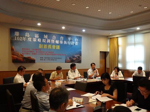 離島區域合作平台副首長會議 副縣長陳敬忠代表馬祖向中央發聲(圖:縣府企劃室、台大城鄉基金會提供)
