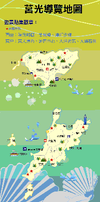 2013莒光海洋觀光年闖關遊戲只要蓋滿東、西莒兩地七大景點戳章就有機會抽中大獎!(圖:康波那國際創意行銷有限公司)