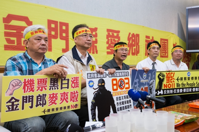 ●金馬澎愛鄉聯盟等旅台金門鄉親31日召開記者會表示,8月3日將發起大遊行,反對離島航線調漲。(記者陳柏州/攝影)