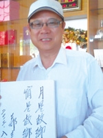 當晚住「故鄉民宿」,留下一副題字「月是故鄉明,宿是故鄉情」送給民宿主人。
