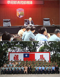 (上圖)嚴部長履新視導馬防部,實施工作指導。(下圖)嚴部長與馬防部重要幹部合影留念。(圖/文:呂則賢)