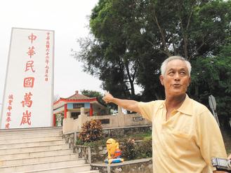 土地長期遭占用的羅姓縣民指著精神標語石碑表示,自己有建屋需求才請求拆除。 記者陳向鑫/攝影