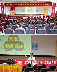 連江就業服務站會同勞委會講師吳秀蓮前往馬防部辦理就業諮詢講座,數百位屆退官兵獲益良多。(圖/文:曹重偉)